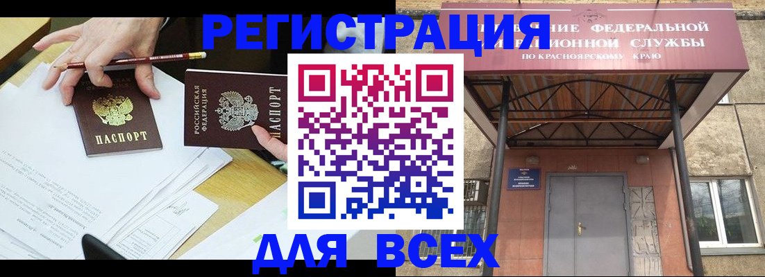 прописка законно в Сатке