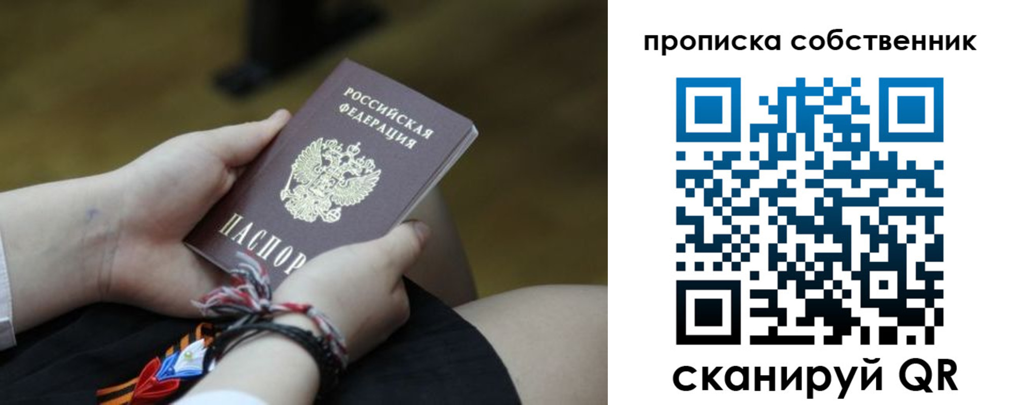 прописка гарантия в Сатке