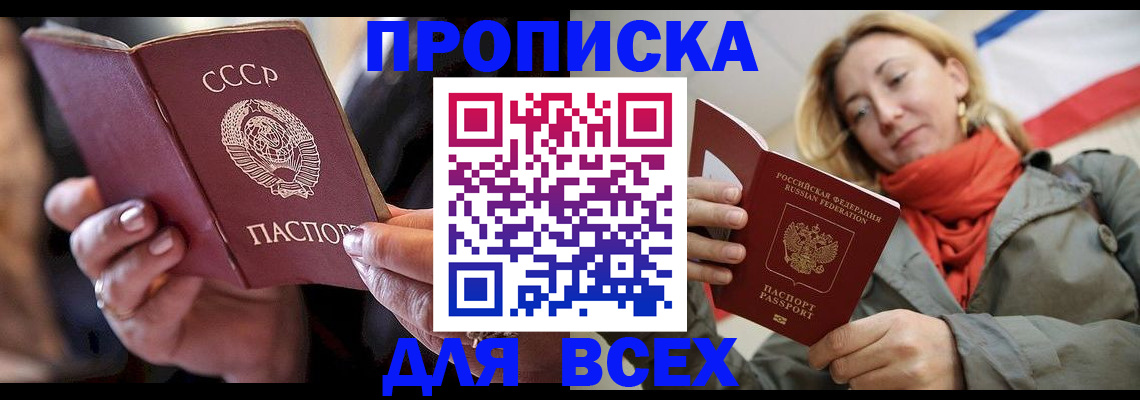 временная регистрация адрес в Сатке