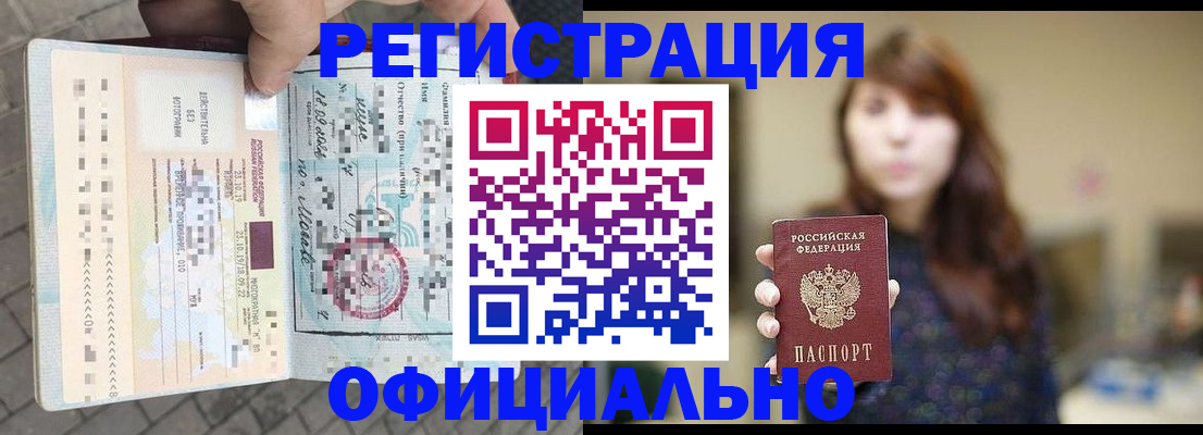 прописка в квартире в Сатке