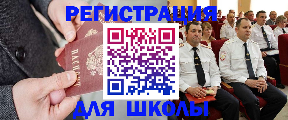 прописка 2025 в Сатке