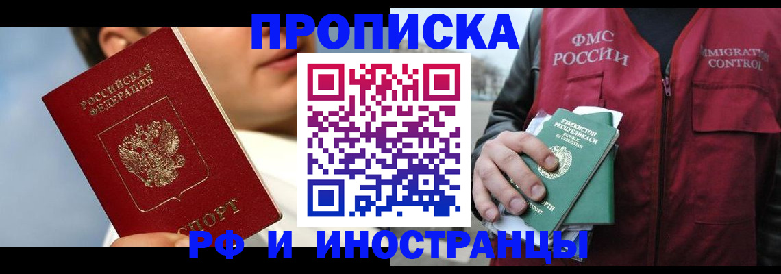 где прописаться в Сатке